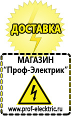 Магазин электрооборудования Проф-Электрик Cтабилизаторы напряжения для холодильника в Вологде