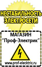 Магазин электрооборудования Проф-Электрик Понижающий трансформатор россия в Вологде