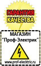 Магазин электрооборудования Проф-Электрик Стабилизатор напряжения на компьютер купить в Вологде