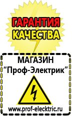 Магазин электрооборудования Проф-Электрик Стабилизатор на холодильник индезит в Вологде