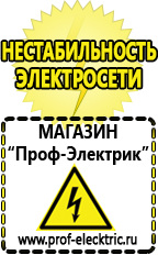 Магазин электрооборудования Проф-Электрик Электрофритюрницы для общепита в Вологде