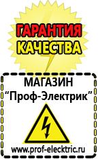 Магазин электрооборудования Проф-Электрик Двигатель на мотоблок 16 л.с купить в Вологде