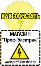 Магазин электрооборудования Проф-Электрик Преобразователь напряжения 12 220 в Вологде