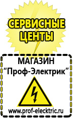 Магазин электрооборудования Проф-Электрик Электрофритюрницы цена в Вологде