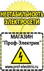 Магазин электрооборудования Проф-Электрик Мотопомпа мп 800б 01 в Вологде