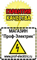 Магазин электрооборудования Проф-Электрик Стабилизатор напряжения для холодильника с инверторным компрессором в Вологде