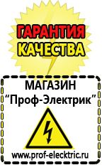 Магазин электрооборудования Проф-Электрик Инвертор энергия пн-500 в Вологде