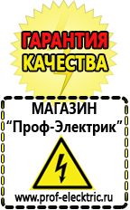 Магазин электрооборудования Проф-Электрик Двигатель для мотоблока 9 л.с в Вологде