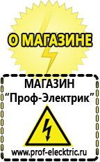 Магазин электрооборудования Проф-Электрик Инвертор 12 в 220в 1000вт в Вологде