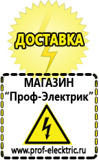 Магазин электрооборудования Проф-Электрик Электрофритюрницы в Вологде