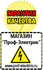 Магазин электрооборудования Проф-Электрик Электрофритюрницы в Вологде